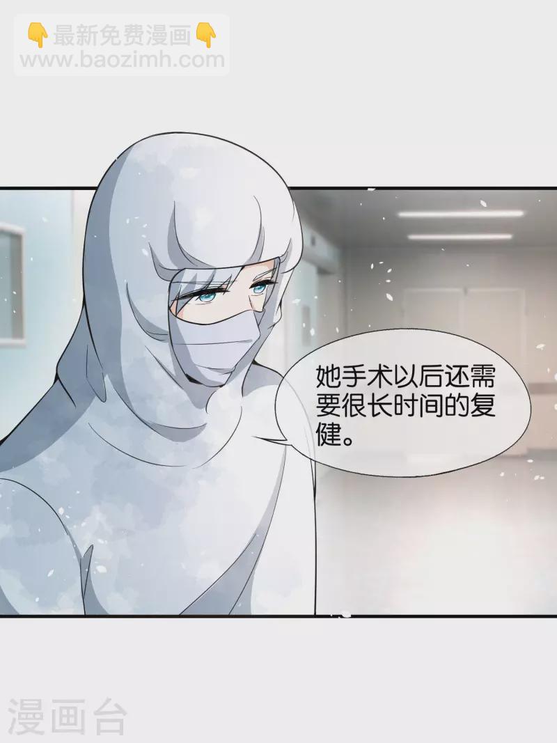 🍛契约冷妻不好惹 第175话 我不允许你害我儿子！ 第12页