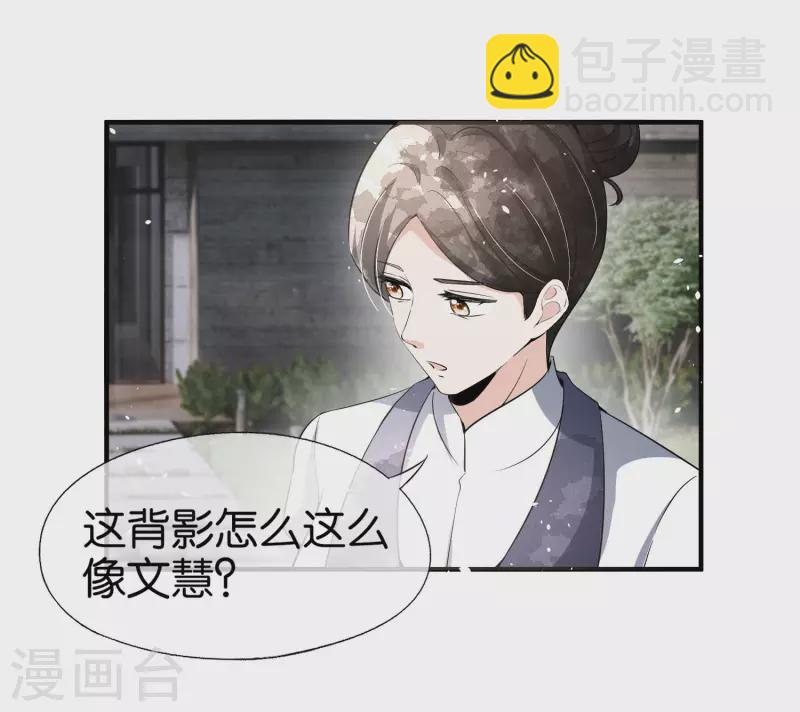 🍛契约冷妻不好惹 第175话 我不允许你害我儿子！ 第16页