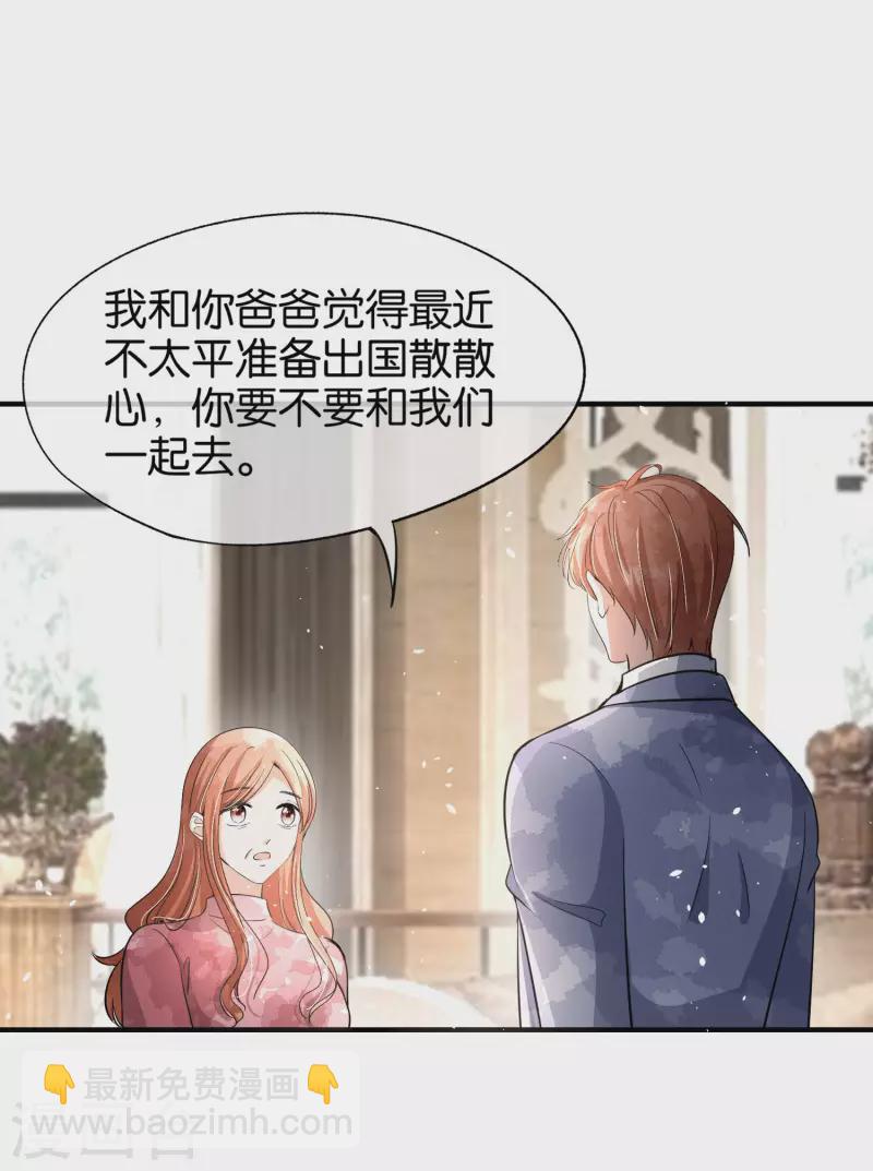 🍛契约冷妻不好惹 第175话 我不允许你害我儿子！ 第27页