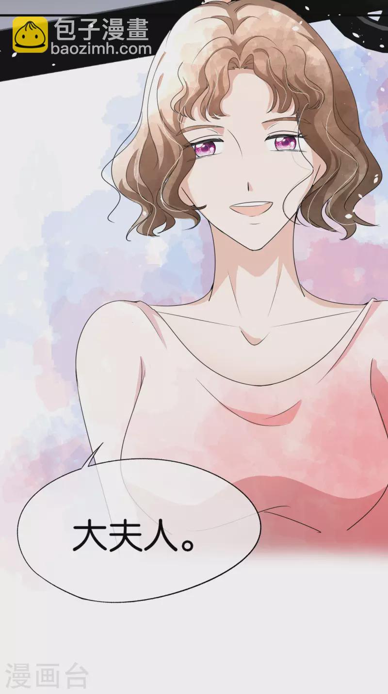 🍛契约冷妻不好惹 第175话 我不允许你害我儿子！ 第35页