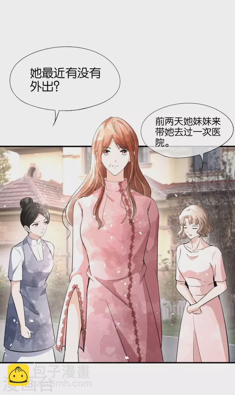 🍛契约冷妻不好惹 第175话 我不允许你害我儿子！ 第36页