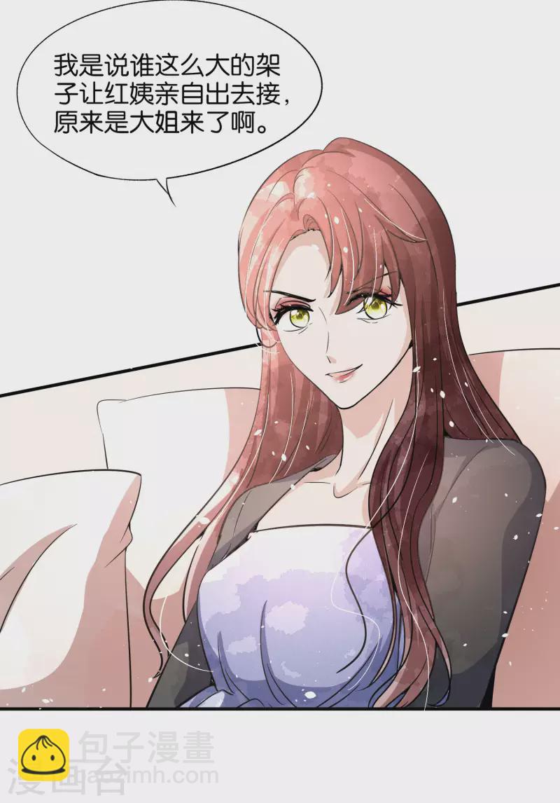 🍛契约冷妻不好惹 第175话 我不允许你害我儿子！ 第38页