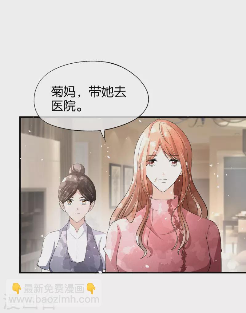 🍛契约冷妻不好惹 第175话 我不允许你害我儿子！ 第39页