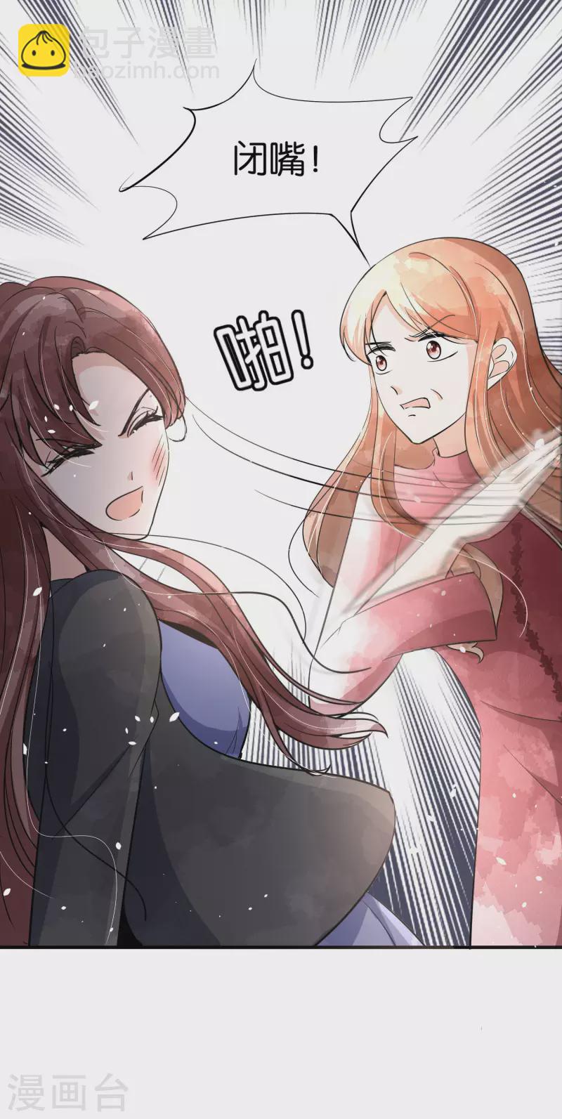 🍛契约冷妻不好惹 第175话 我不允许你害我儿子！ 第41页