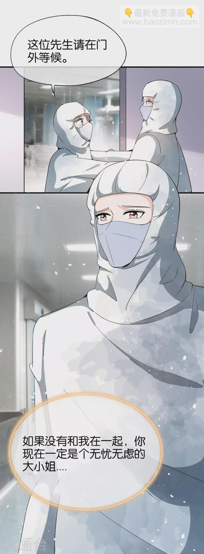 🍛契约冷妻不好惹 第175话 我不允许你害我儿子！ 第6页