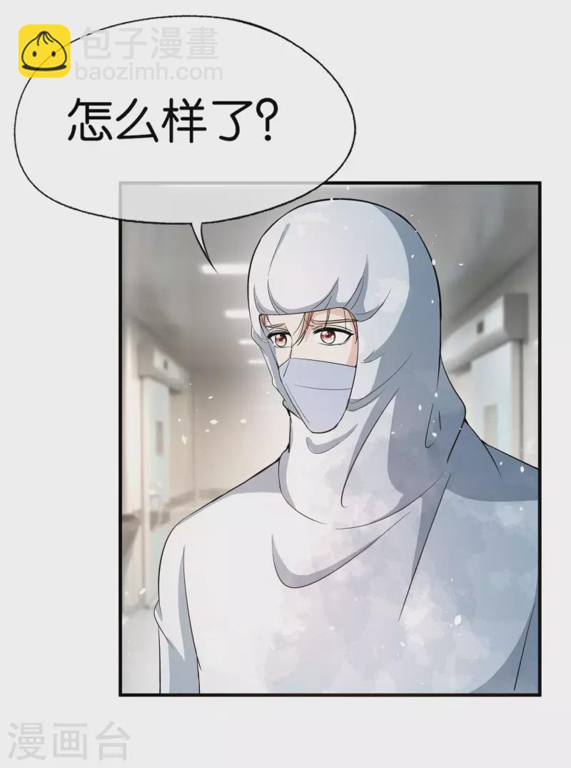 🍛契约冷妻不好惹 第175话 我不允许你害我儿子！ 第9页