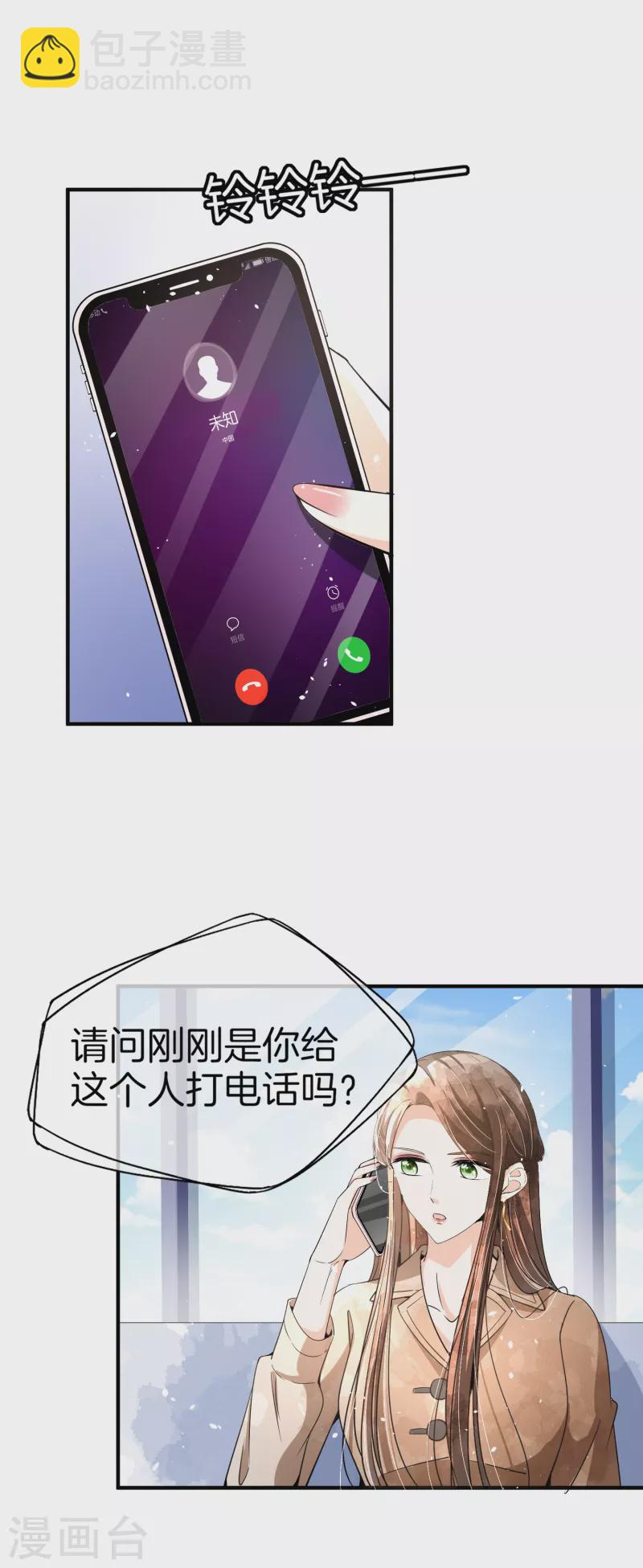 🍛契约冷妻不好惹 第179话 厉景衍被绑架了？！ 第20页