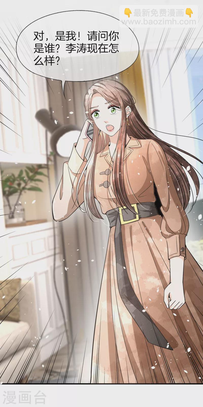 🍛契约冷妻不好惹 第179话 厉景衍被绑架了？！ 第21页