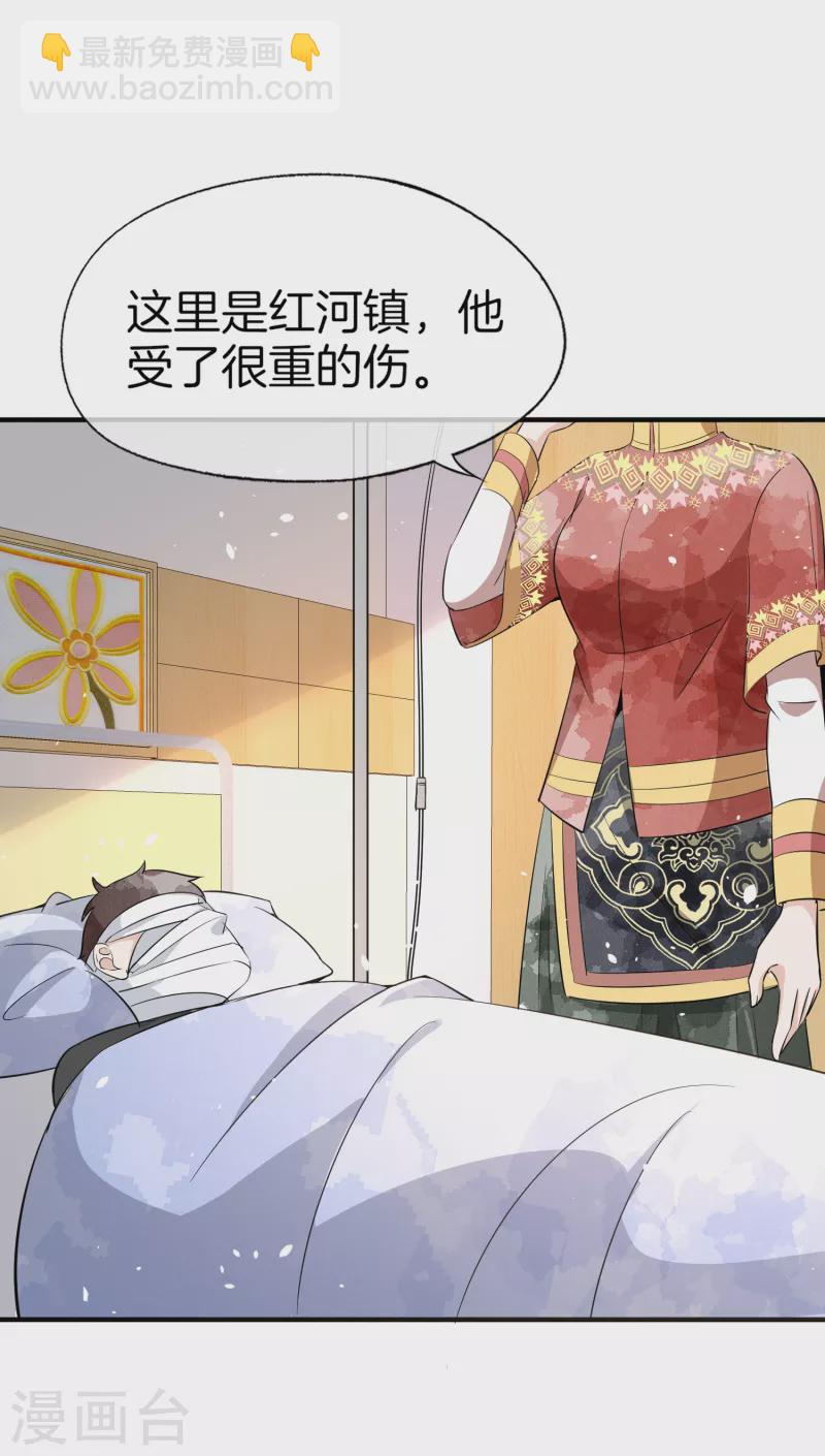 🍛契约冷妻不好惹 第179话 厉景衍被绑架了？！ 第22页