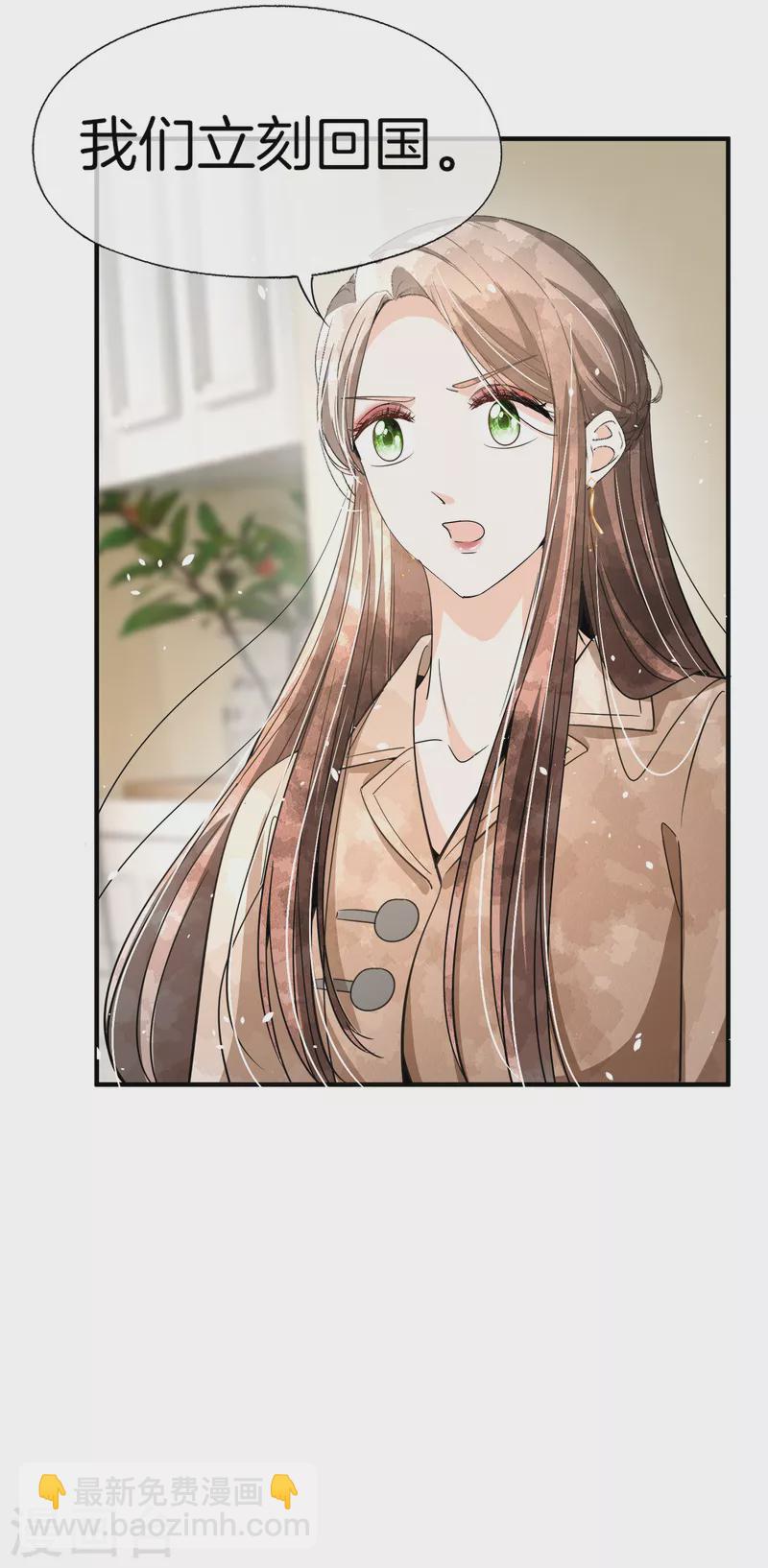 🍛契约冷妻不好惹 第179话 厉景衍被绑架了？！ 第25页