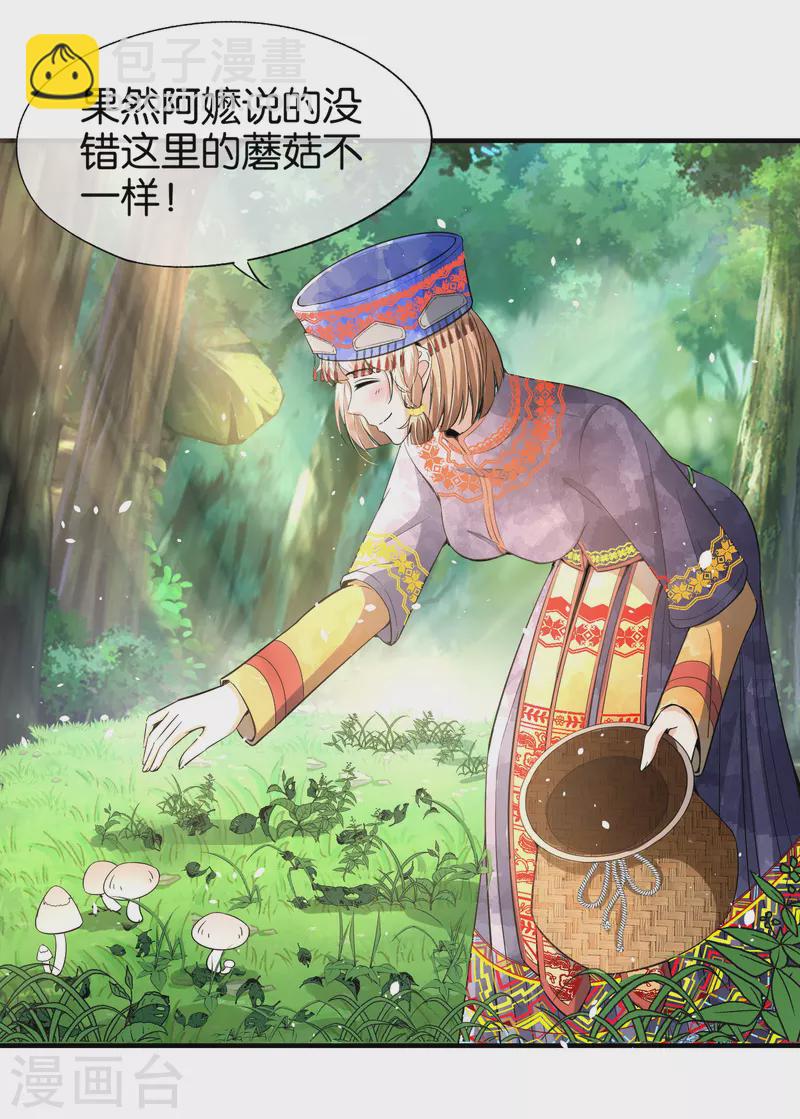 🍛契约冷妻不好惹 第181话 遇到我算是你的幸运 第10页