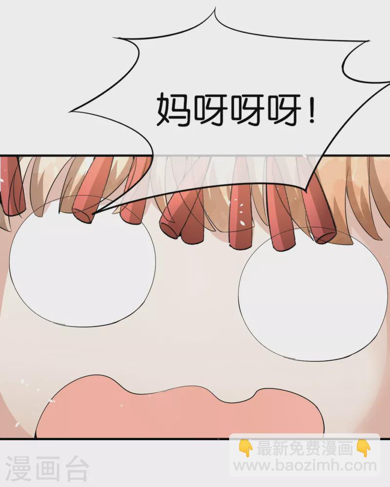 🍛契约冷妻不好惹 第181话 遇到我算是你的幸运 第12页