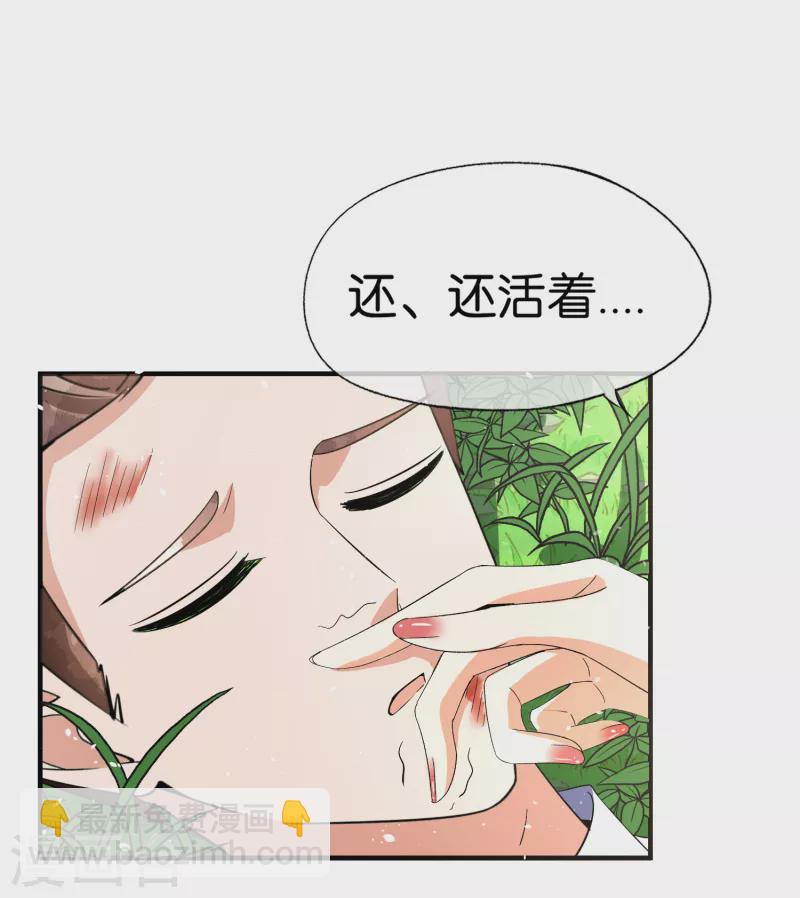 🍛契约冷妻不好惹 第181话 遇到我算是你的幸运 第14页