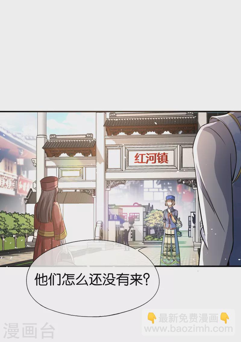 🍛契约冷妻不好惹 第181话 遇到我算是你的幸运 第20页