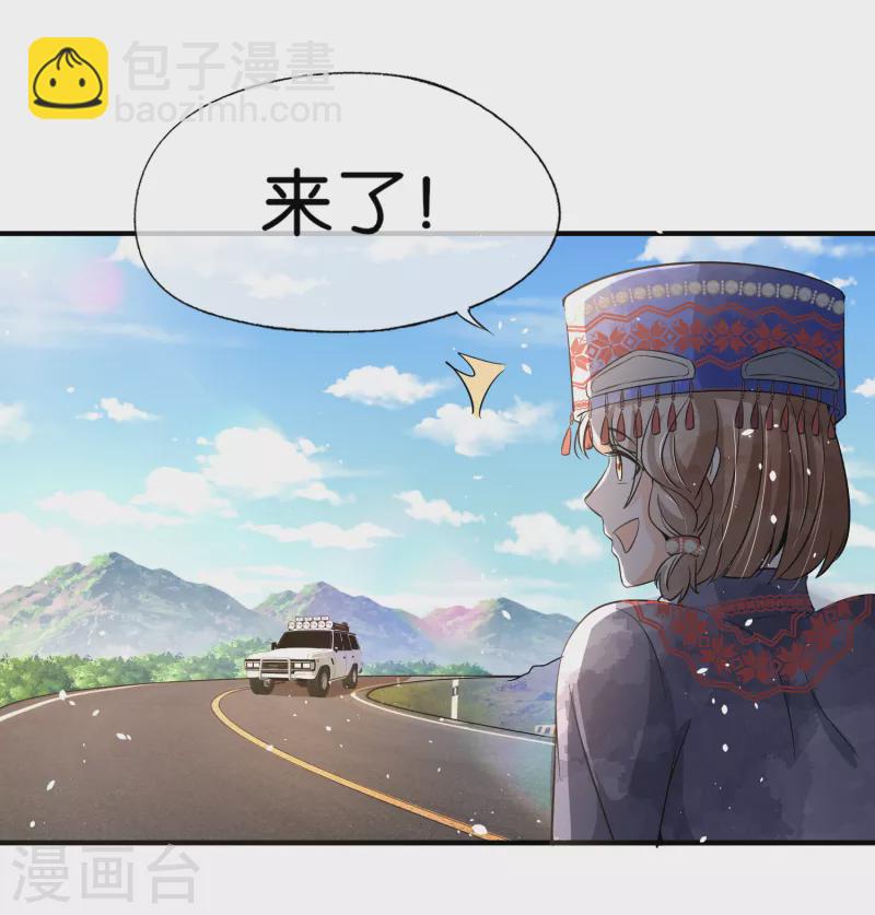 🍛契约冷妻不好惹 第181话 遇到我算是你的幸运 第21页