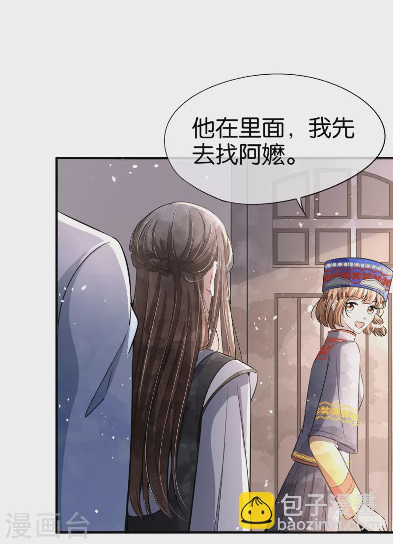 🍛契约冷妻不好惹 第181话 遇到我算是你的幸运 第26页