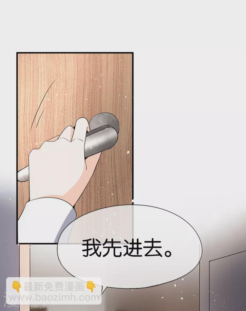 🍛契约冷妻不好惹 第181话 遇到我算是你的幸运 第27页