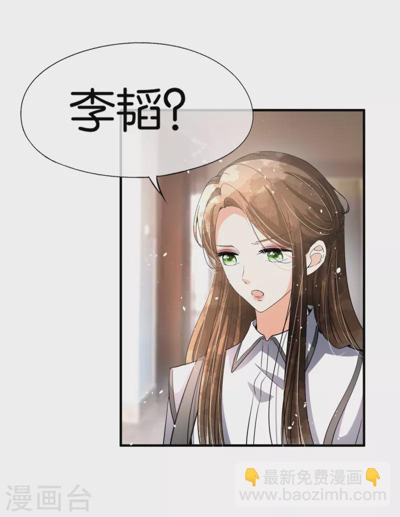 🍛契约冷妻不好惹 第181话 遇到我算是你的幸运 第30页
