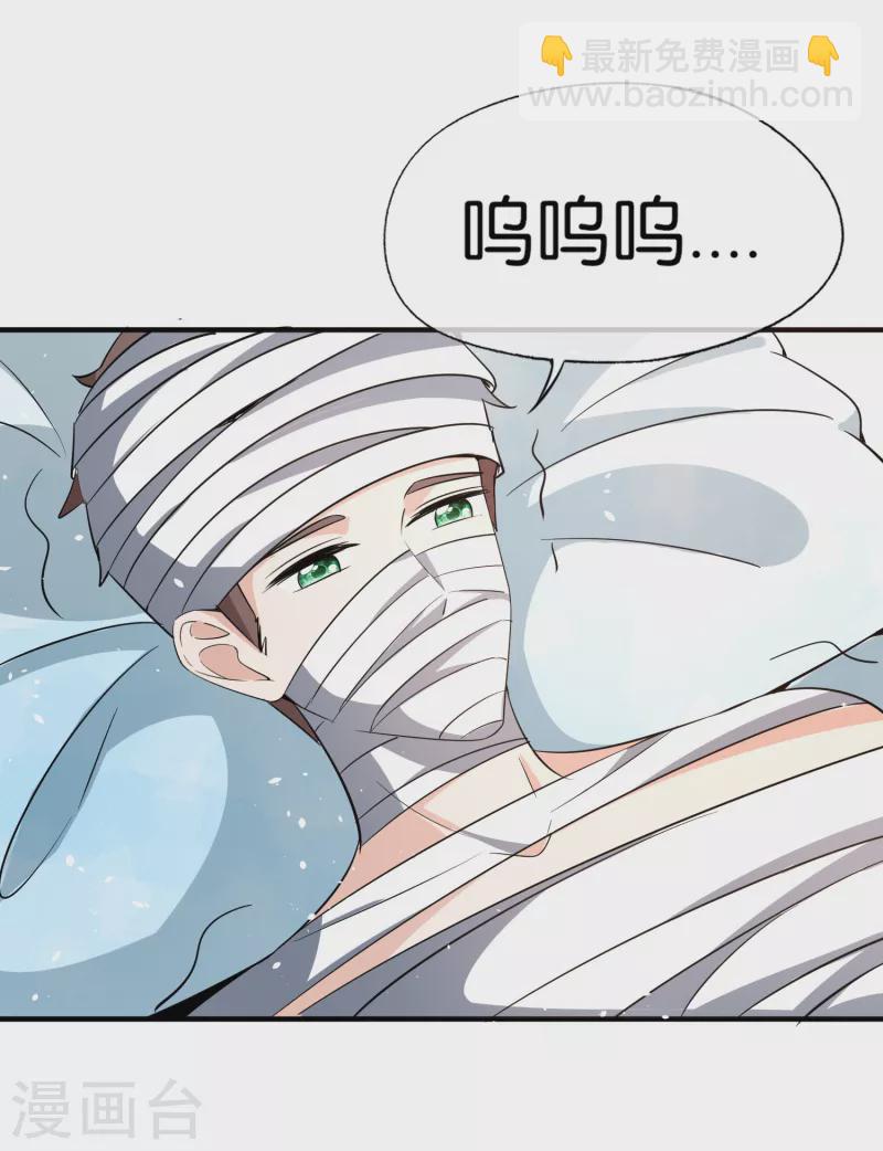 🍛契约冷妻不好惹 第181话 遇到我算是你的幸运 第31页