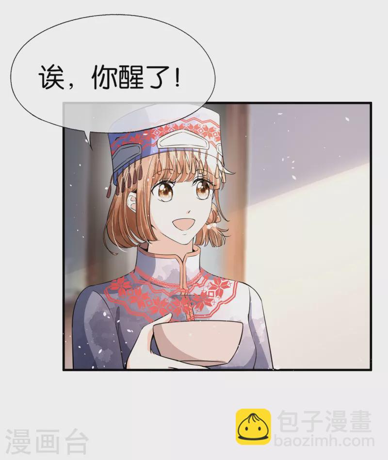 🍛契约冷妻不好惹 第181话 遇到我算是你的幸运 第33页