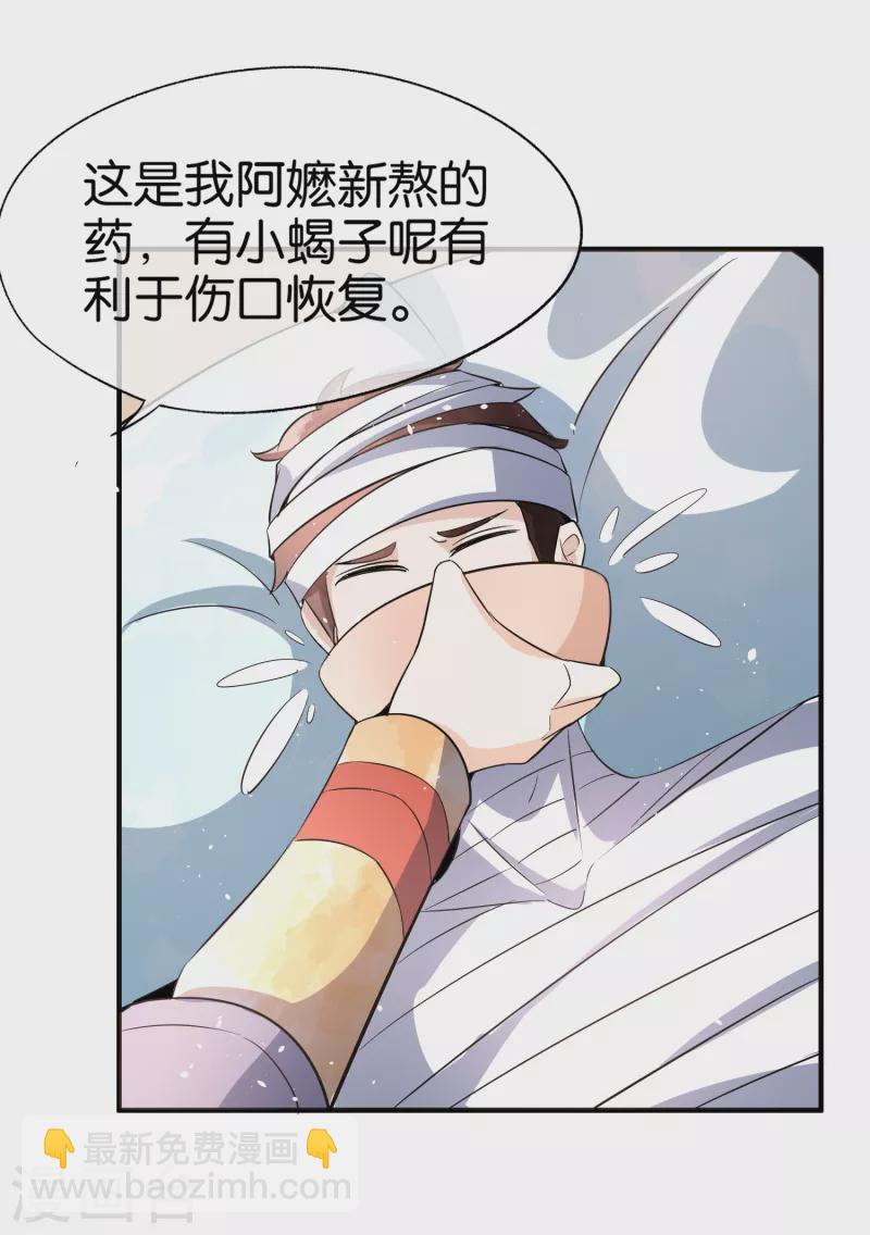 🍛契约冷妻不好惹 第181话 遇到我算是你的幸运 第35页