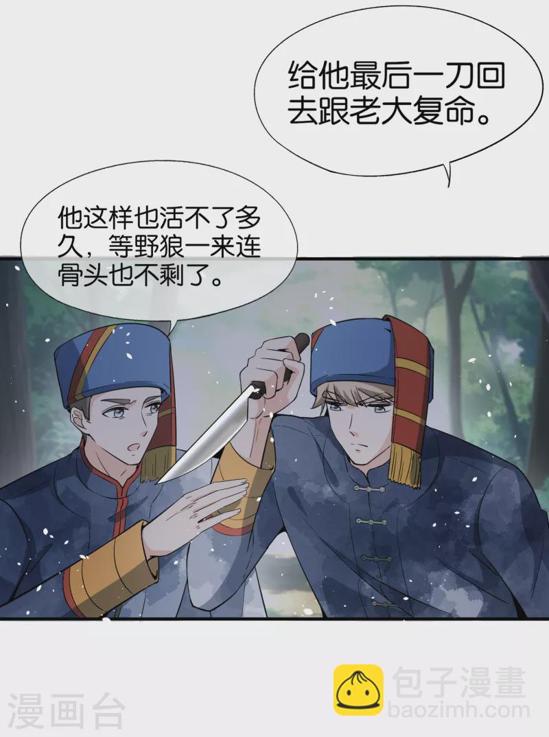 🍛契约冷妻不好惹 第181话 遇到我算是你的幸运 第4页