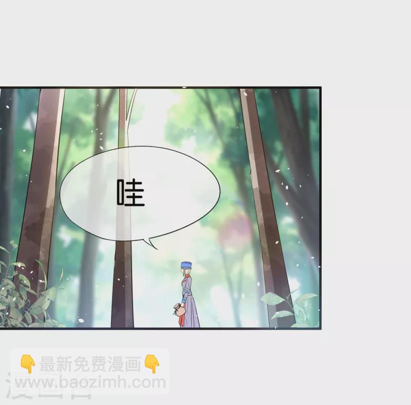 🍛契约冷妻不好惹 第181话 遇到我算是你的幸运 第9页