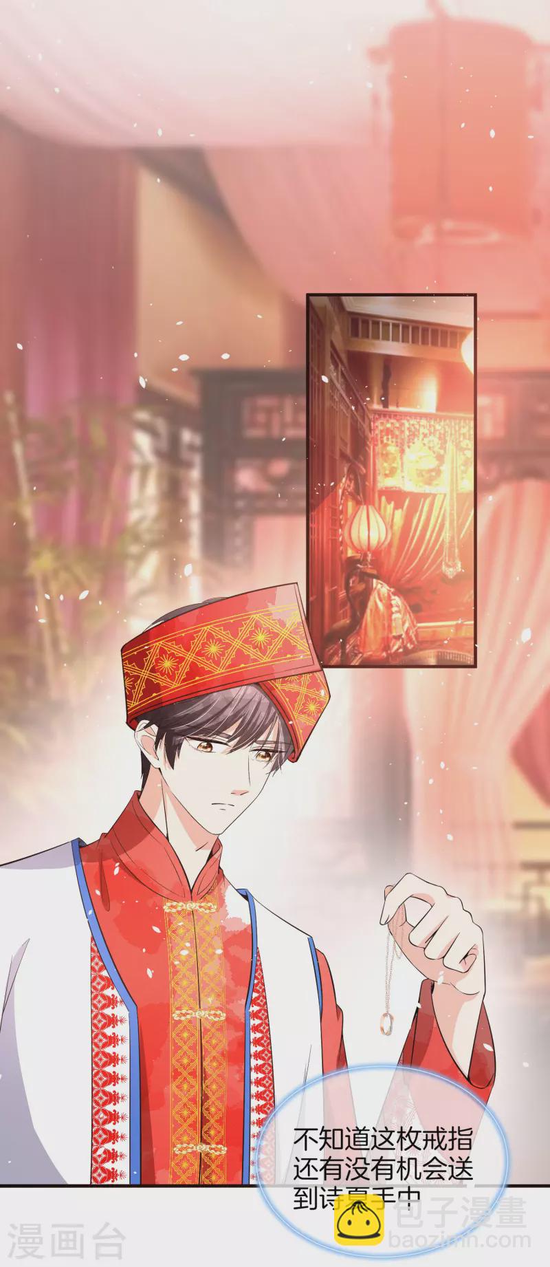 🍛契约冷妻不好惹 第183话 我来救你了笨蛋 第11页