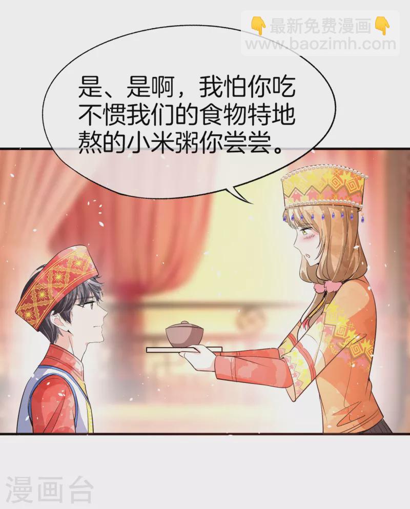 🍛契约冷妻不好惹 第183话 我来救你了笨蛋 第14页