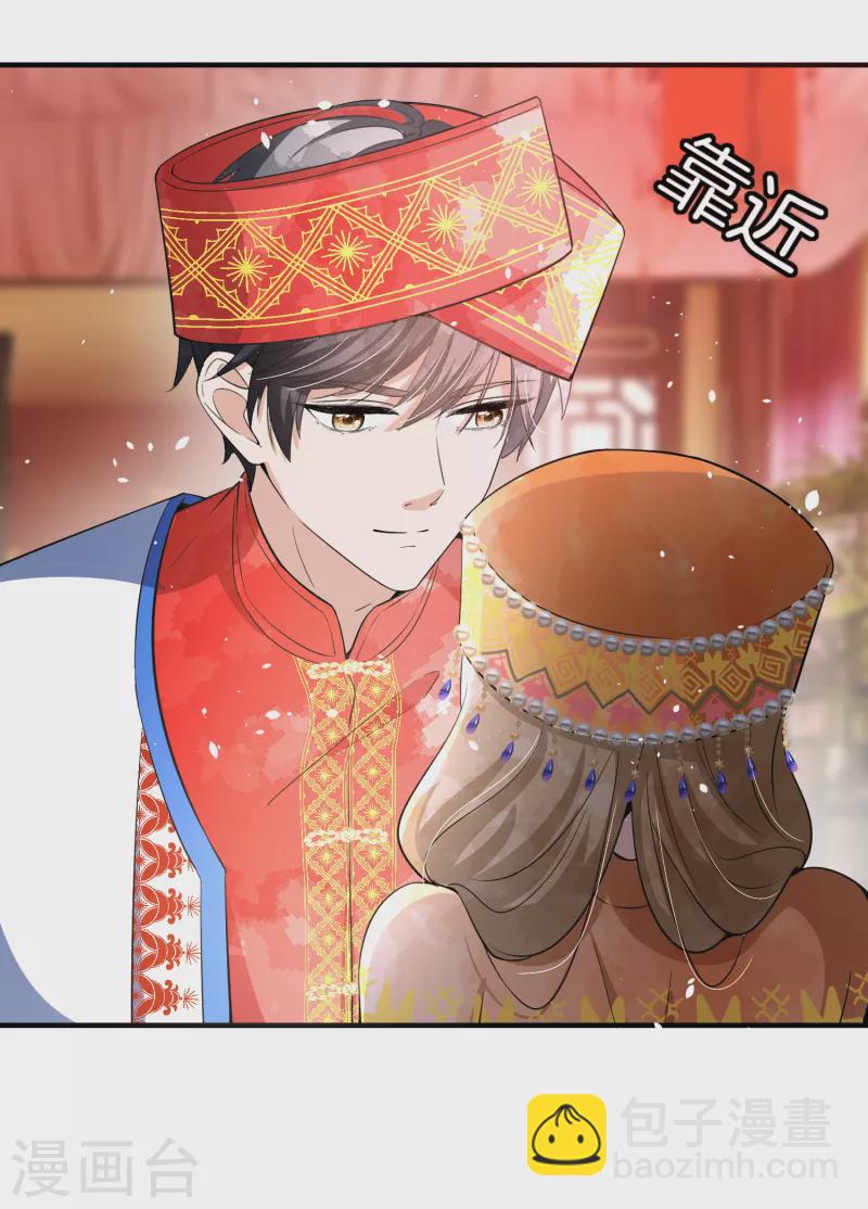 🍛契约冷妻不好惹 第183话 我来救你了笨蛋 第17页