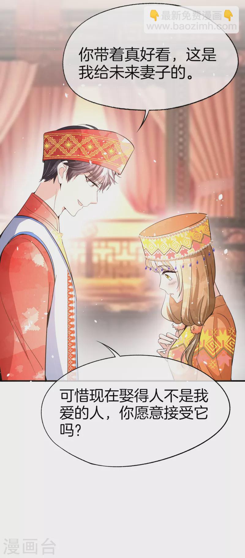 🍛契约冷妻不好惹 第183话 我来救你了笨蛋 第19页