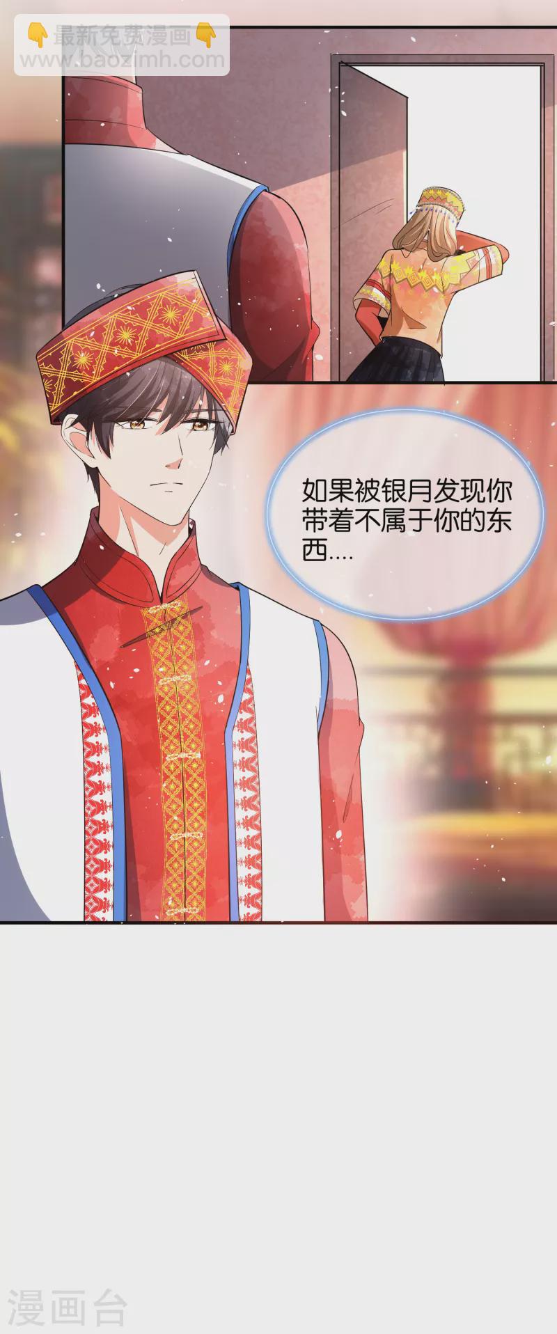 🍛契约冷妻不好惹 第183话 我来救你了笨蛋 第21页