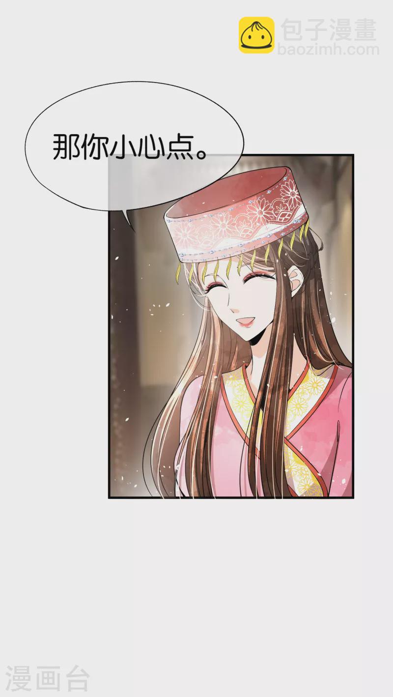 🍛契约冷妻不好惹 第183话 我来救你了笨蛋 第24页