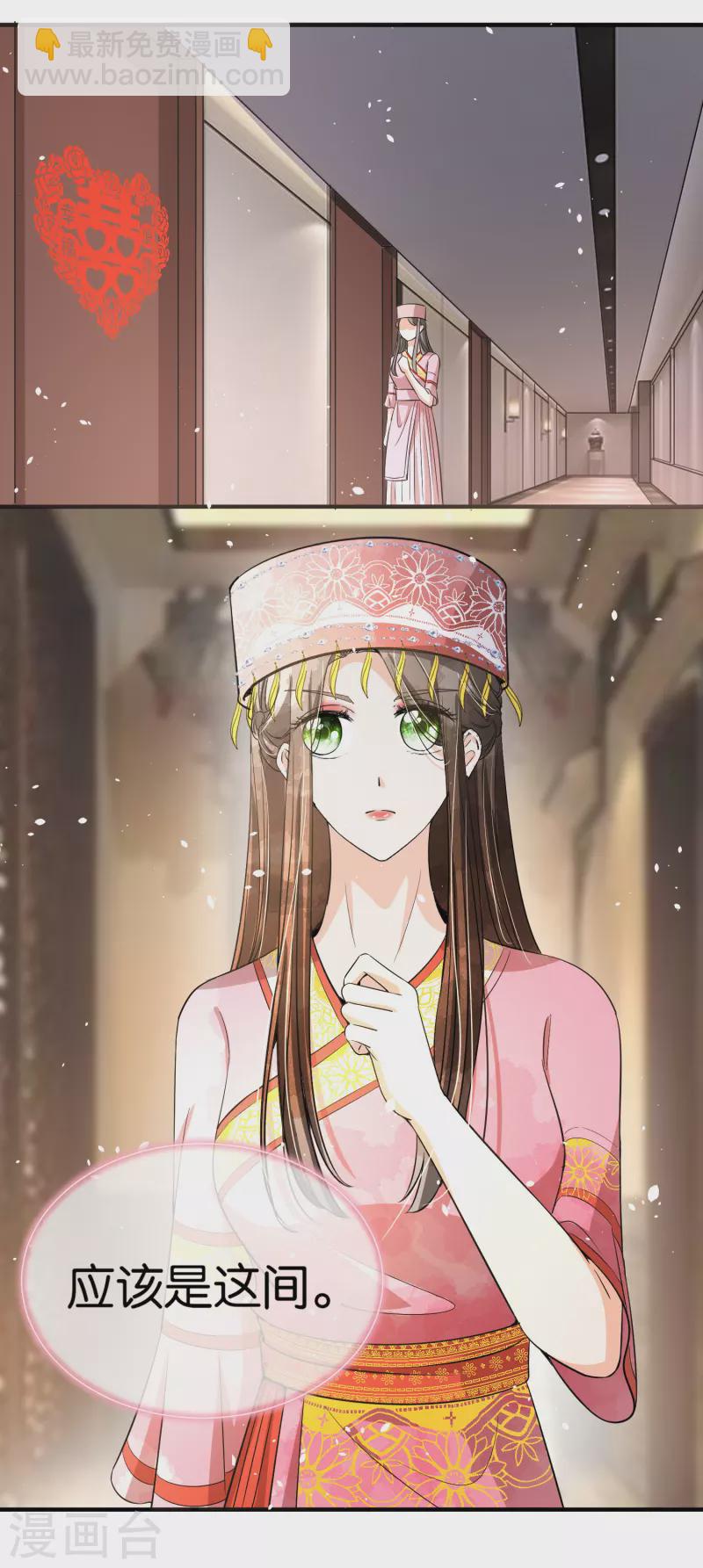🍛契约冷妻不好惹 第183话 我来救你了笨蛋 第25页