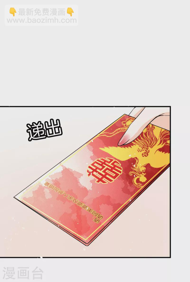 🍛契约冷妻不好惹 第183话 我来救你了笨蛋 第4页