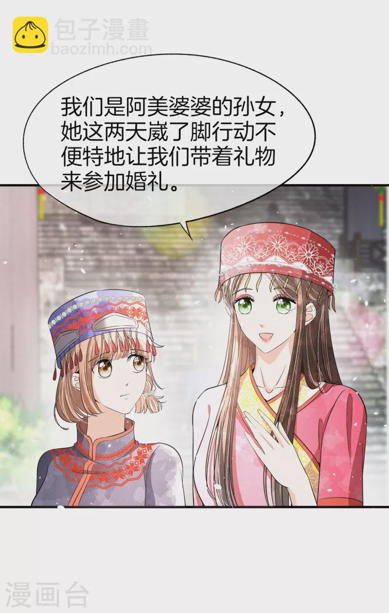 🍛契约冷妻不好惹 第183话 我来救你了笨蛋 第6页
