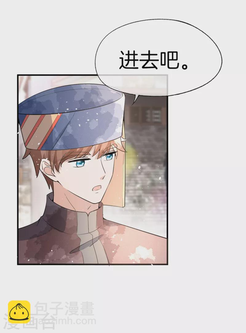 🍛契约冷妻不好惹 第183话 我来救你了笨蛋 第8页