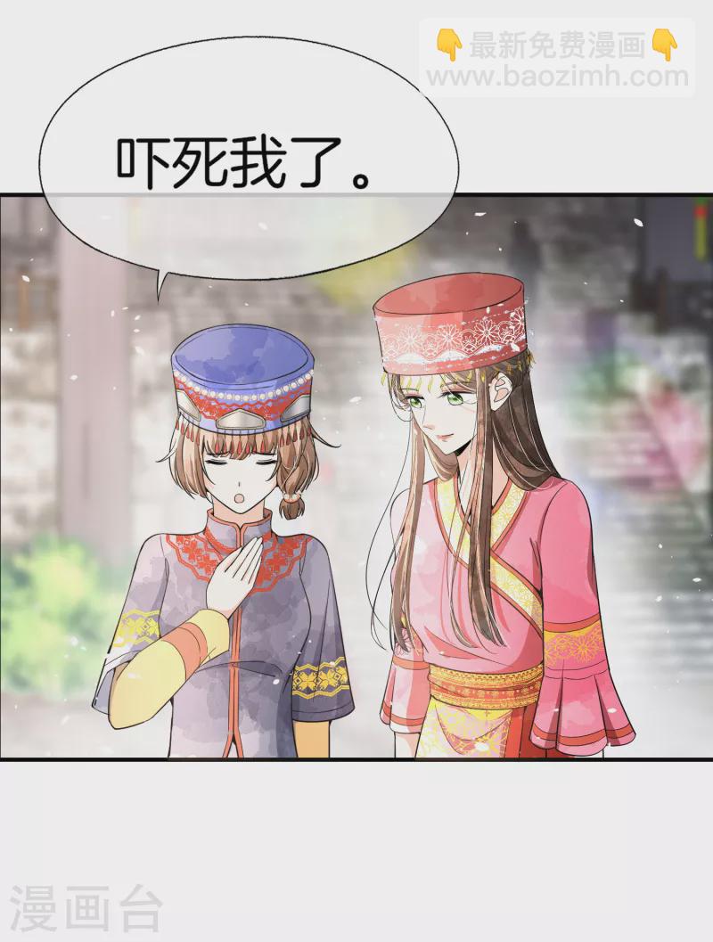 🍛契约冷妻不好惹 第183话 我来救你了笨蛋 第9页