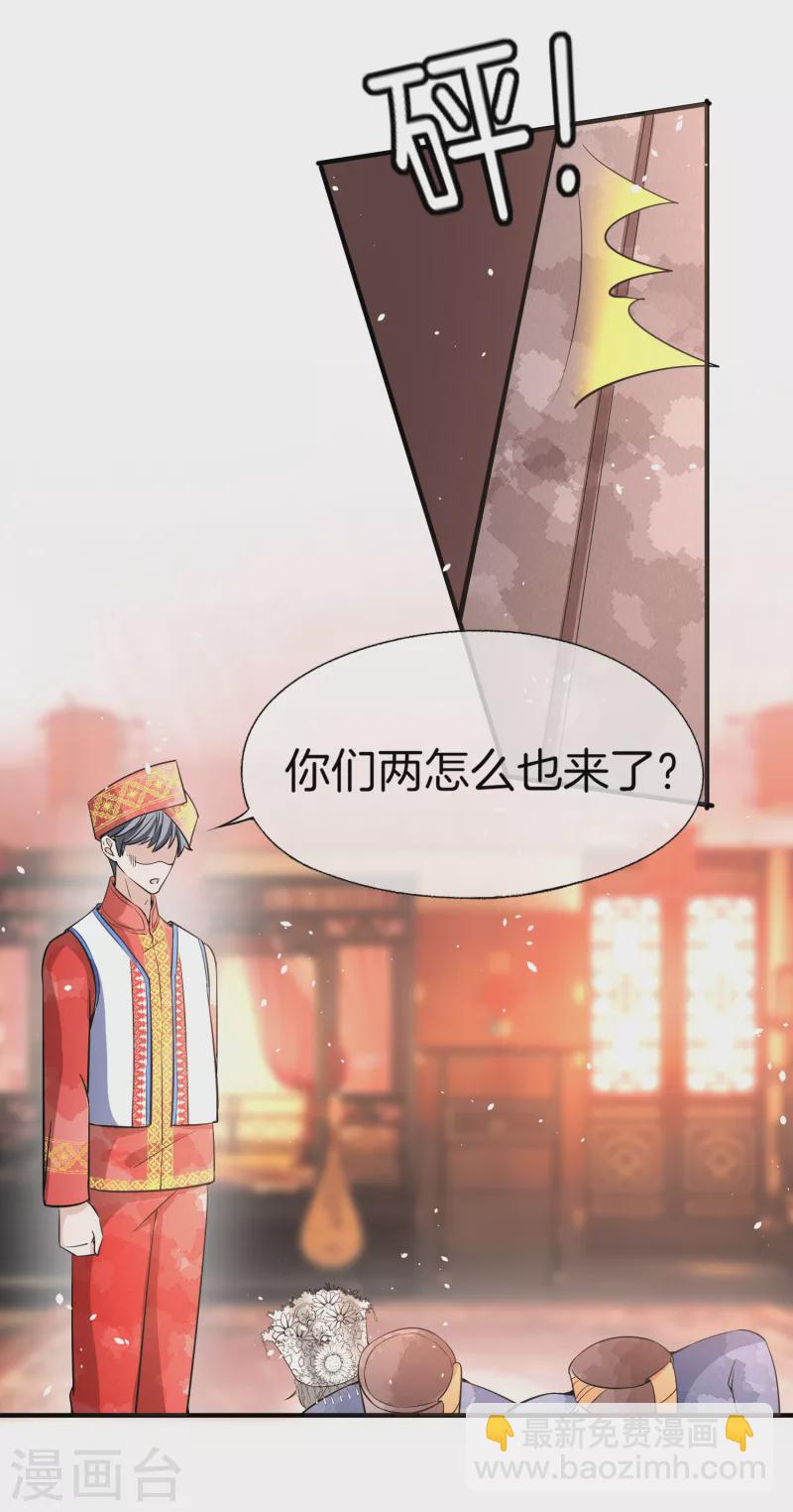 🍛契约冷妻不好惹 第185话 你好，我是厉景衍的妻子 第12页