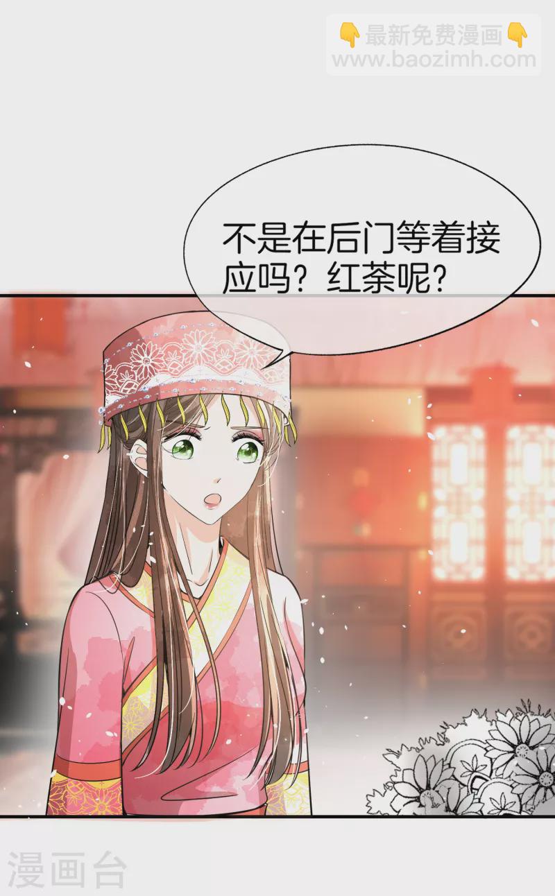 🍛契约冷妻不好惹 第185话 你好，我是厉景衍的妻子 第13页