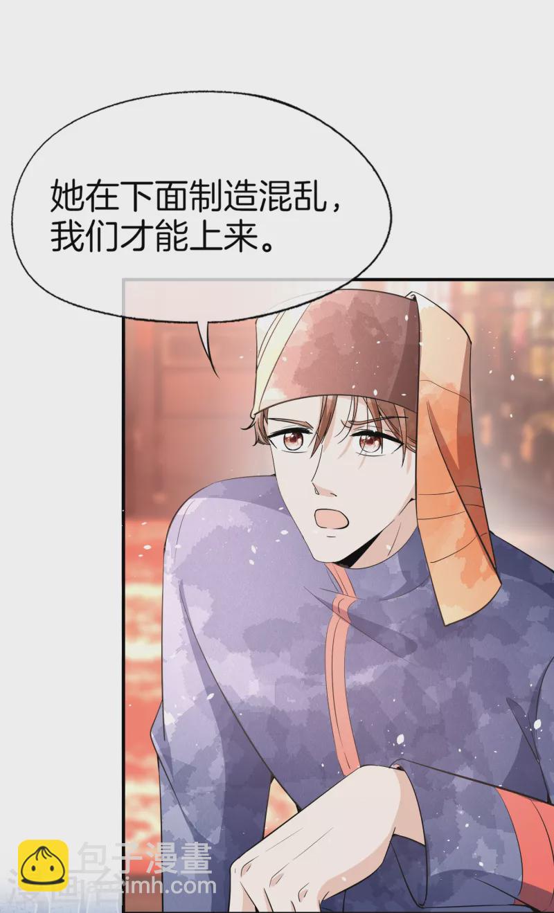 🍛契约冷妻不好惹 第185话 你好，我是厉景衍的妻子 第14页