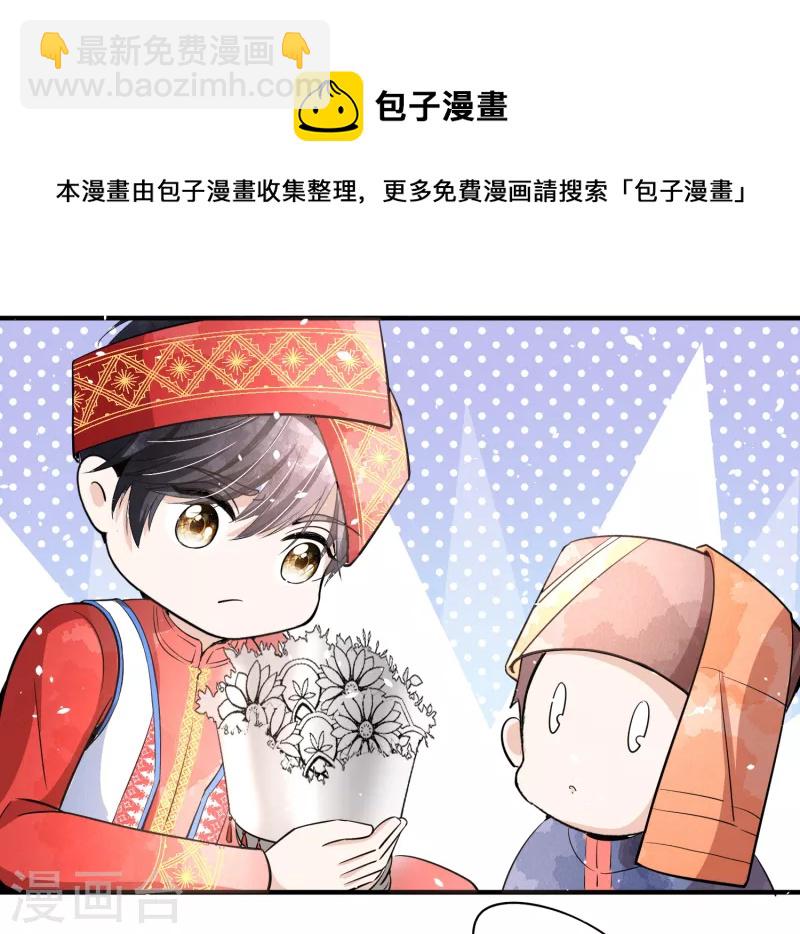 🍛契约冷妻不好惹 第185话 你好，我是厉景衍的妻子 第16页