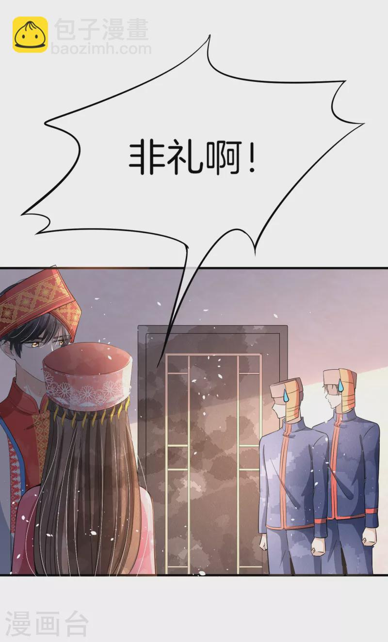 🍛契约冷妻不好惹 第185话 你好，我是厉景衍的妻子 第19页