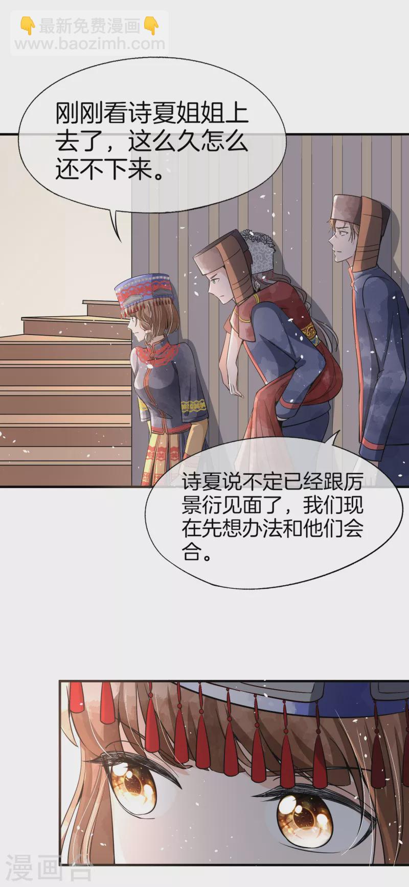 🍛契约冷妻不好惹 第185话 你好，我是厉景衍的妻子 第2页