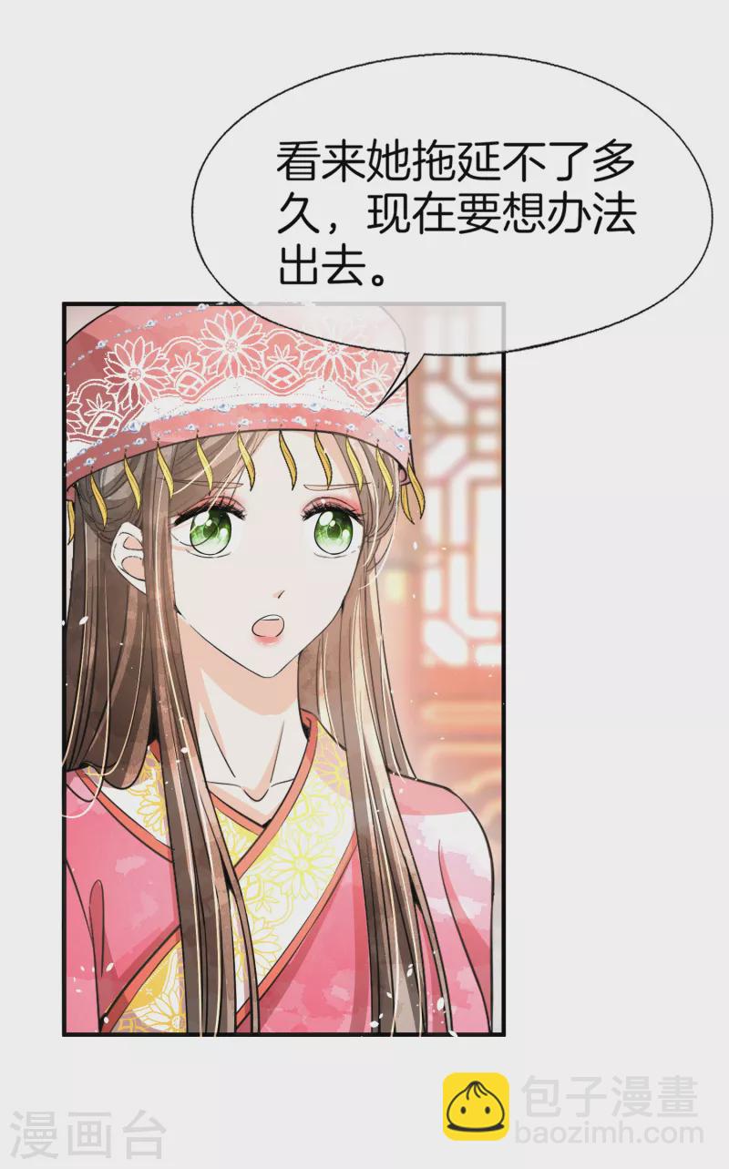 🍛契约冷妻不好惹 第185话 你好，我是厉景衍的妻子 第20页