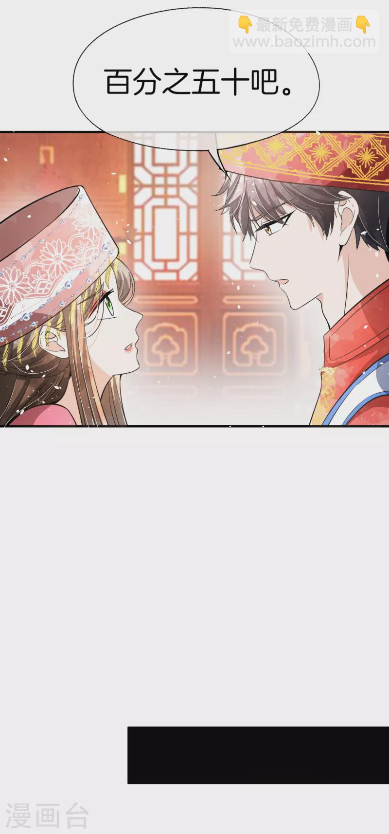 🍛契约冷妻不好惹 第185话 你好，我是厉景衍的妻子 第23页