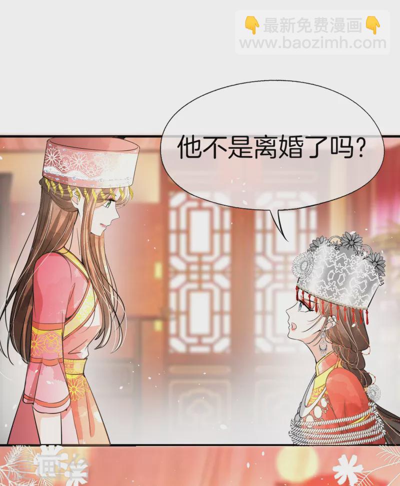 🍛契约冷妻不好惹 第185话 你好，我是厉景衍的妻子 第27页