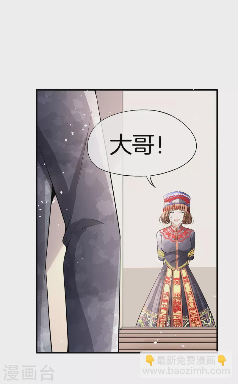 🍛契约冷妻不好惹 第185话 你好，我是厉景衍的妻子 第5页
