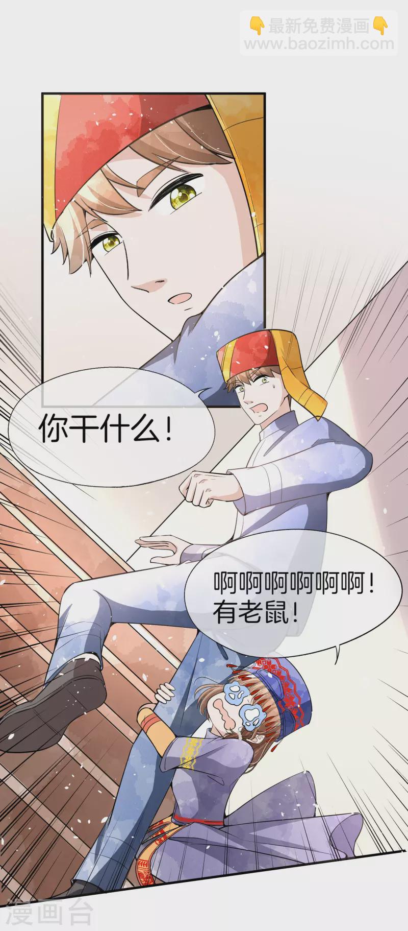 🍛契约冷妻不好惹 第185话 你好，我是厉景衍的妻子 第6页