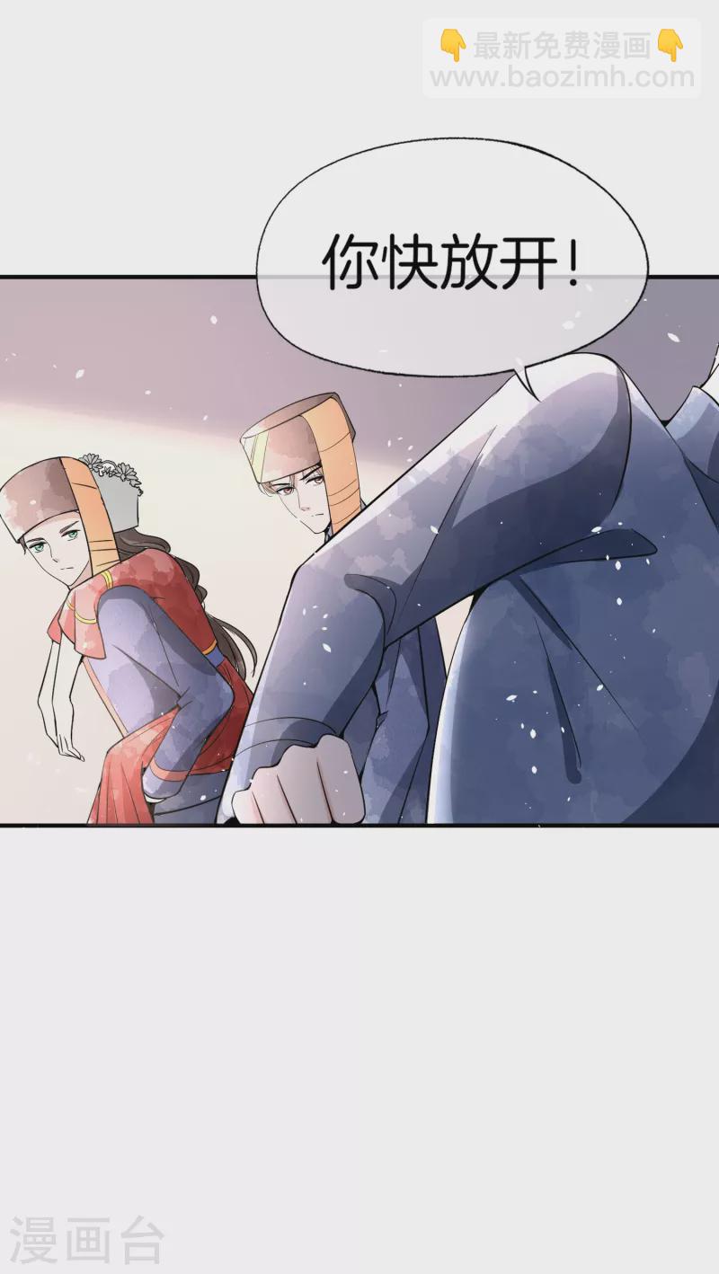 🍛契约冷妻不好惹 第185话 你好，我是厉景衍的妻子 第7页